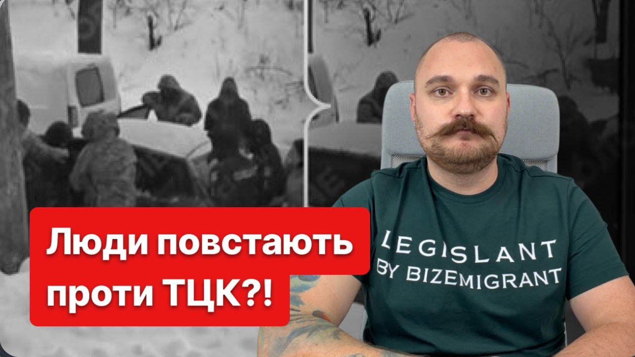 В Рівному люди масово повстали проти ТЦК? Що відбувається?