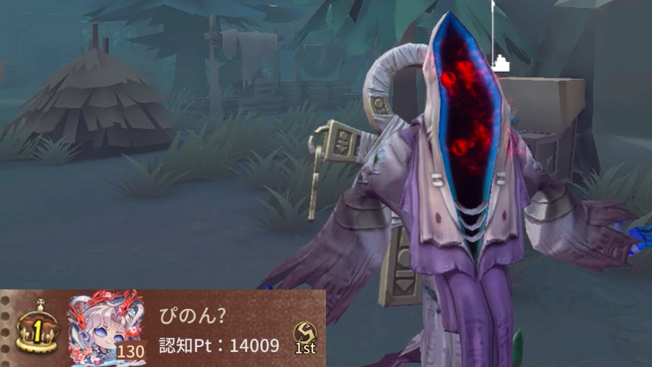 黄衣の王1位 (1st Feaster)【第五人格】