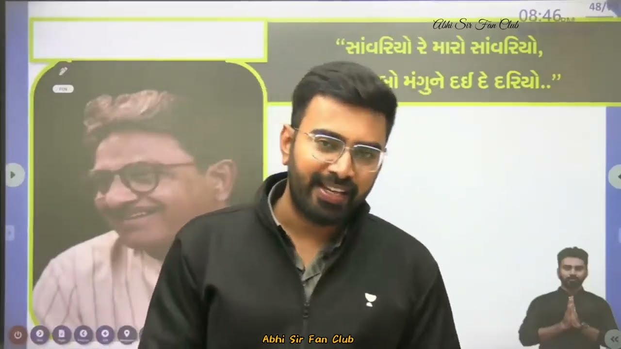 રમેશ પારેખ નો કવિ પરિચય by Abhijeetsinh Sir
