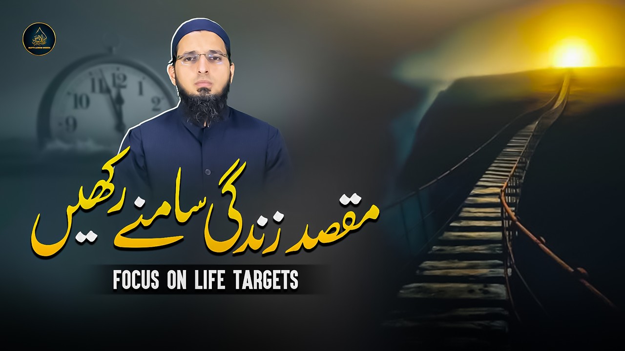 Focus On Life Targets | Ramzan Special Bayan | Mufti Azeem Moeen #ramzanspecial