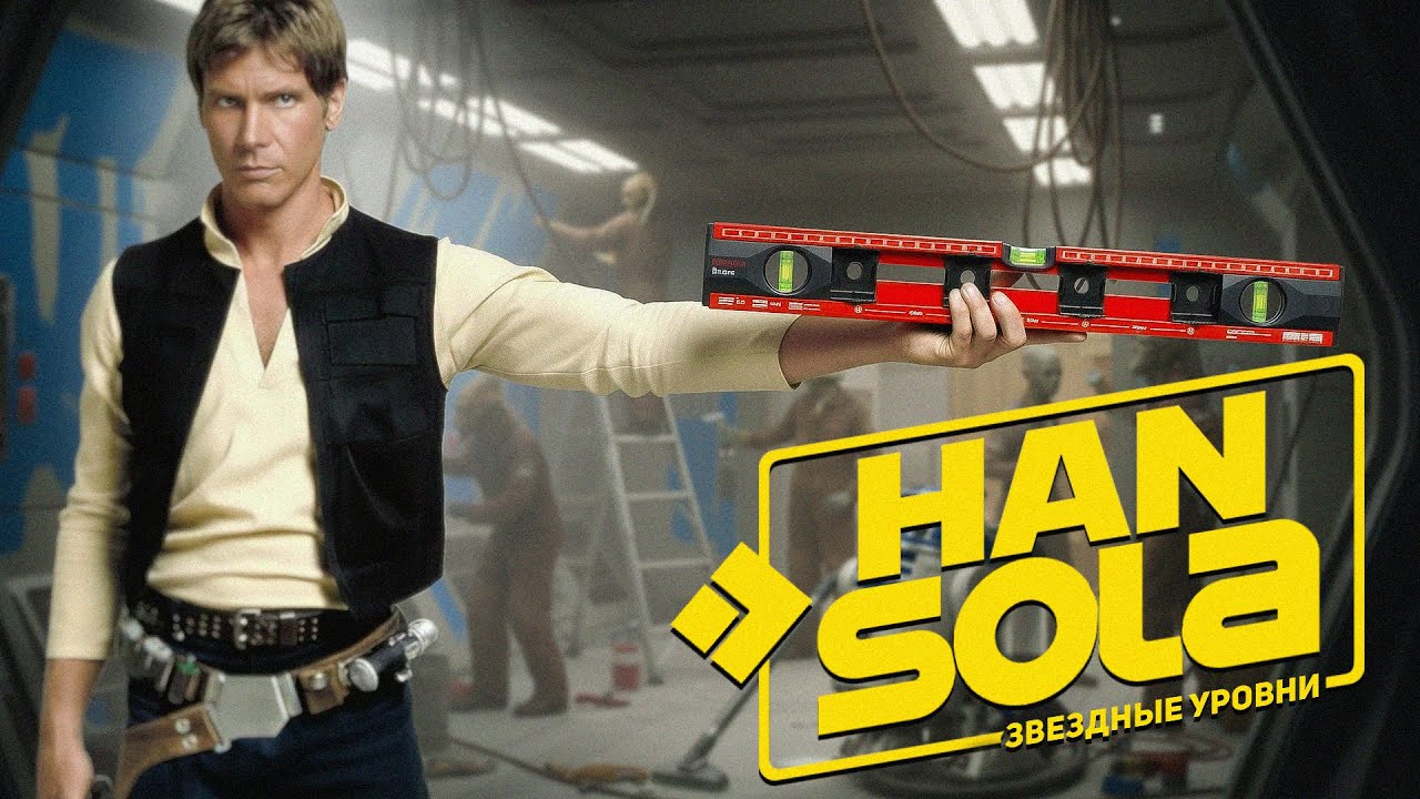Измерительный инструмент SOLA