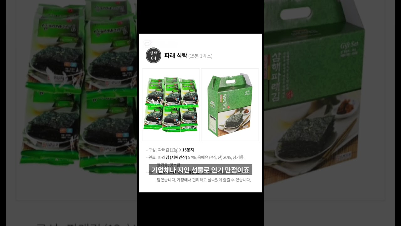 넘~맛있는광천김.조미.기업체선물. 네이버마켓네이처.        