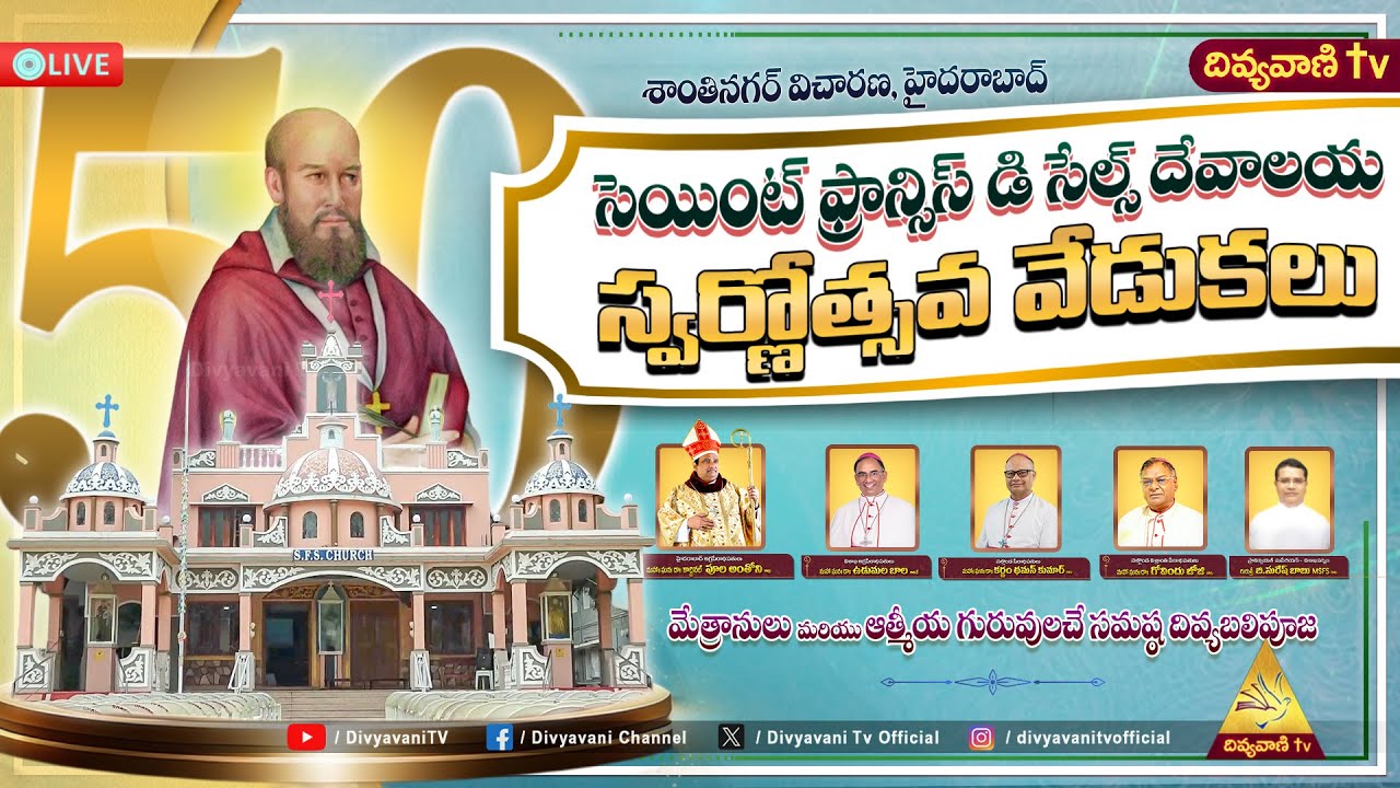 LIVE | సెయింట్ ఫ్రాన్సిస్ డి సేల్స్ దేవాలయ స్వర్ణోత్సవ వేడుకలు | 25 JAN 2026 | 5 PM | DIVYAVANI TV