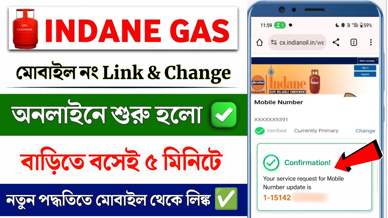 Indane gas mobile number change 2026 | Indane gas mobile number update kaise kare | gas mobile link