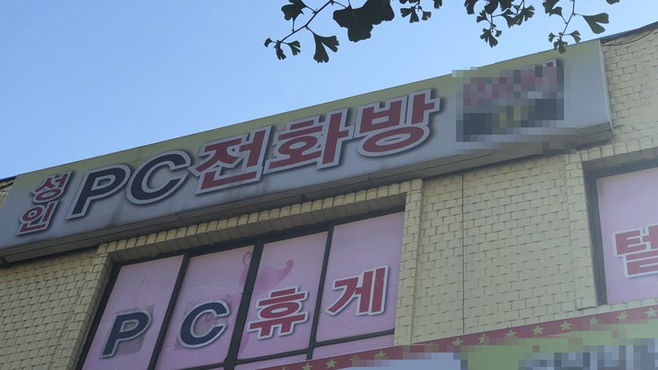 여기는 전화를 하는곳일까?? 직접 들어가봤습니다