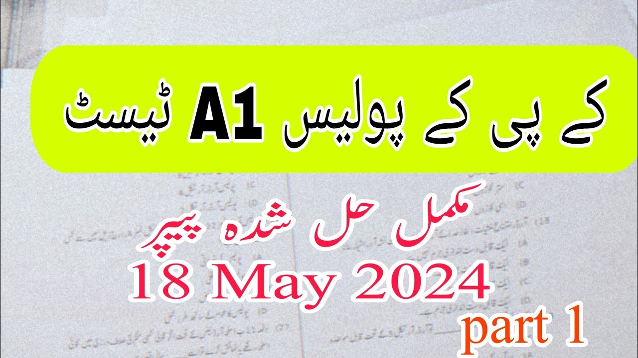TODAY KPK POLICE A1 ETEA TEST 18 MAY 2024 | Full Paper | Part 1