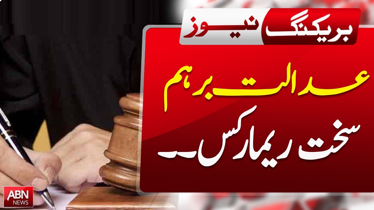 Court Issues Stern Remarks | ABNNEWS |