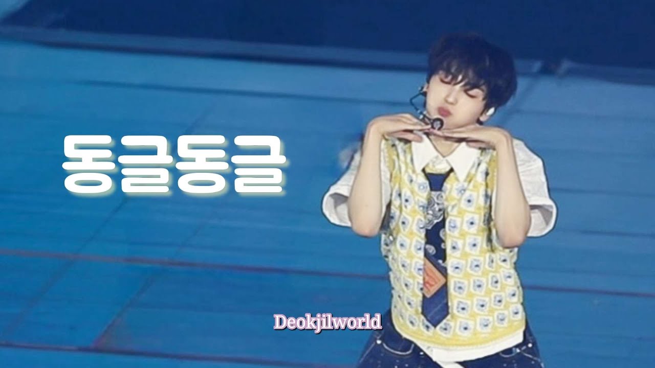 250712 CRAVITY CONCERT [Dare to Cravel] 동글동글 #CRAVITY #크래비티#송형준 #형준 #HYEONGJUN
