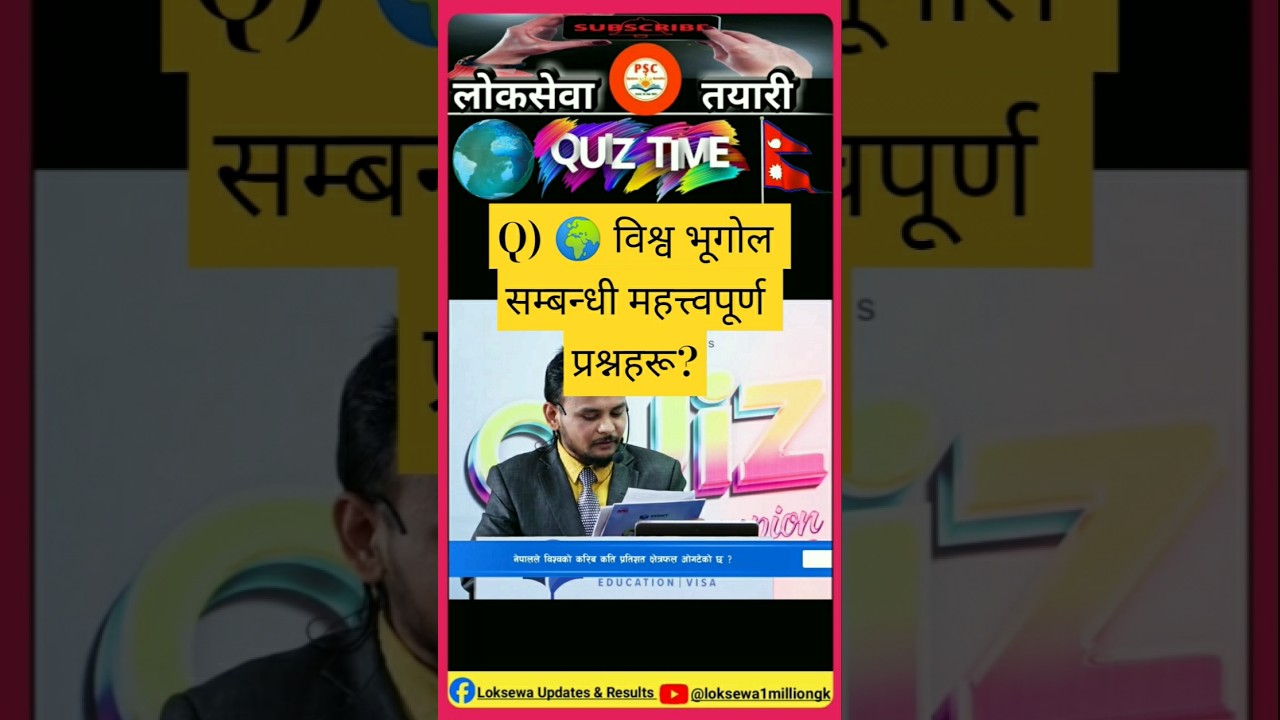 gk quiz in Nepali loksewa tayari most important geography gk question #gk #geography #loksewa #quiz