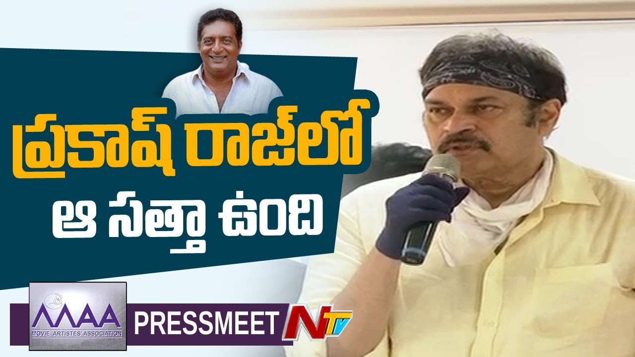 Nagababu Speaks About Prakash Raj Over MAA Elections | NTV