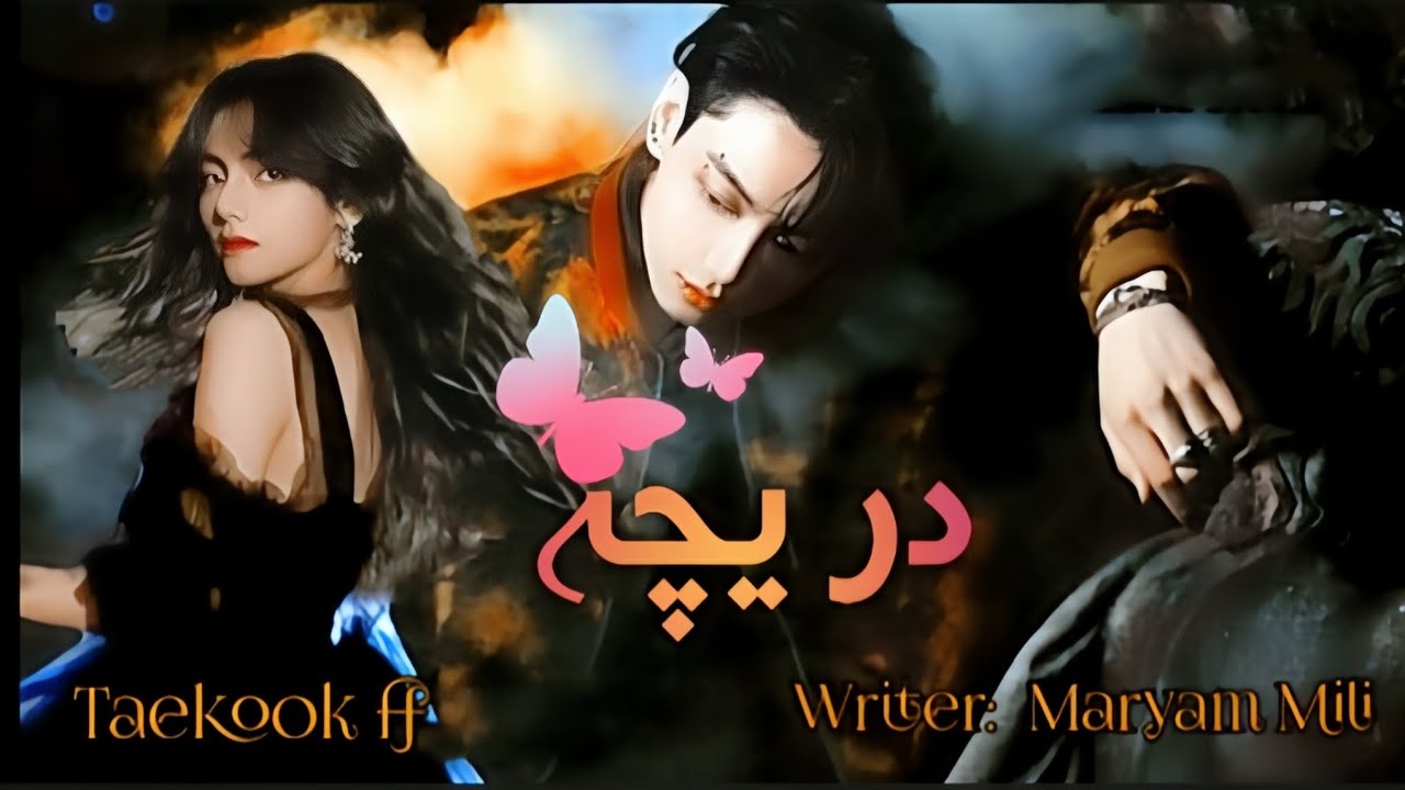 ❀ ᴅᴀʀᴇᴇᴄʜᴀ ❀ | ᴛᴀᴇᴋᴏᴏᴋ ꜰꜰ ɪɴ ᴜʀᴅᴜ ☾ ᴇᴘɪꜱᴏᴅᴇ 3