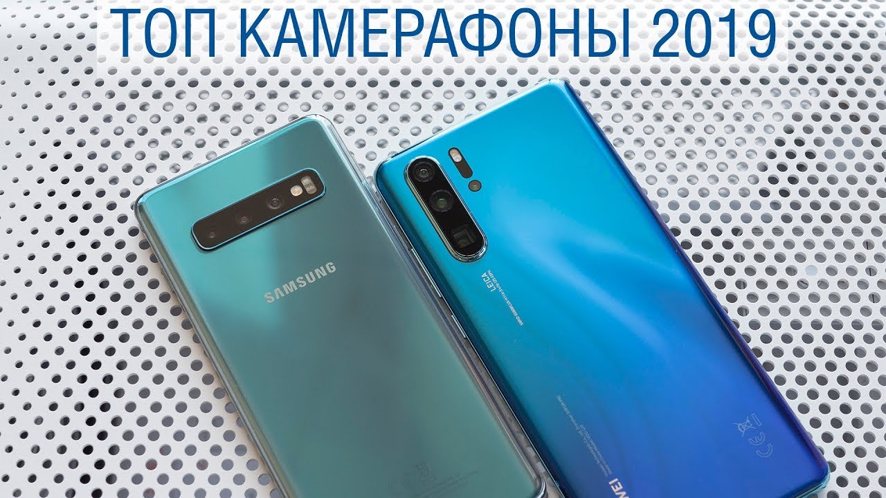 Сравнение Samsung Galaxy S10 и Huawei P30 Pro или как Huawei свой Galaxy S выпускали...