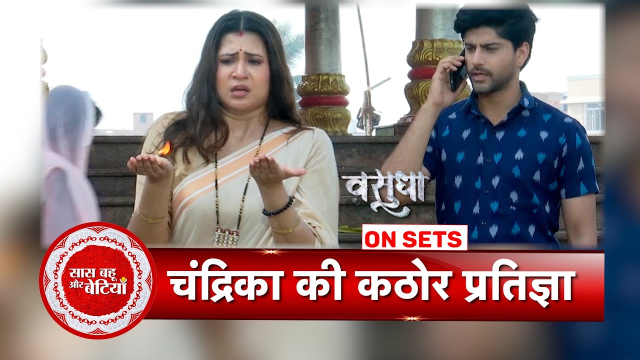 Vasudha: Chandrika Takes a Fiery Oath to Save Her Husband| SBB