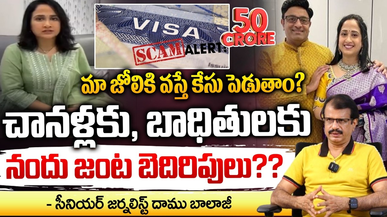 Nandu's World Warning | UK Visa Scam Controversy | Latest Updates || Red Tv Focus