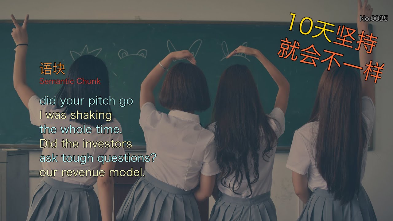 0035 日常英語聽力營十句 | did your pitch go