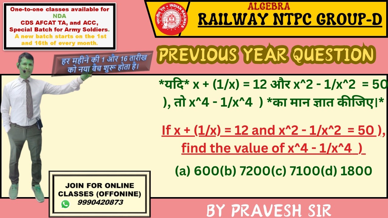 If x + (𝟏/𝒙) = 12 and 𝒙^𝟐 - 𝟏/𝒙^𝟐  = 50 ), find the value of 𝒙^𝟒 - 𝟏/𝒙^𝟒  )