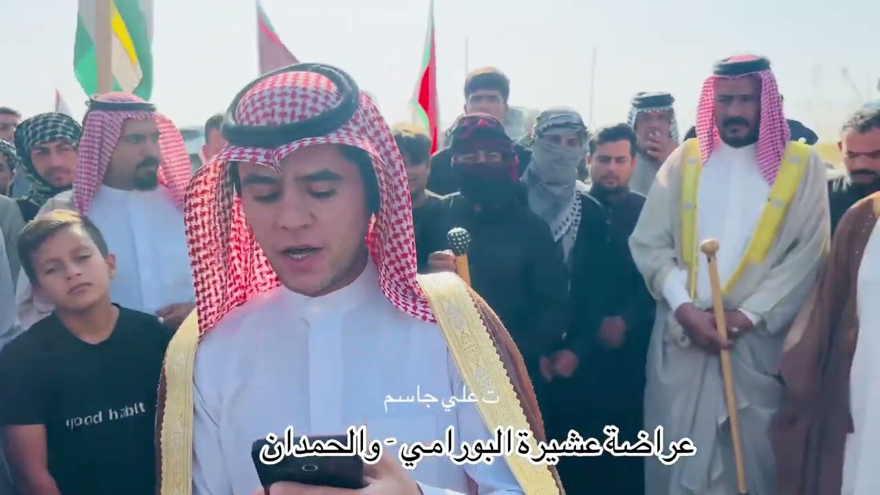 عراضه عشيره البورامي الى عشيره البوصكر. المرحوم ايو جمال 