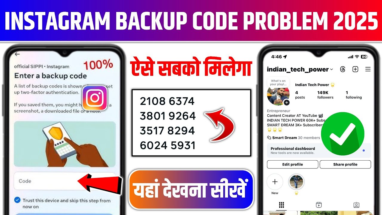 Two Factor Authentication security problem | How To Get Backup Code For Instagram | 100% Fix 2025