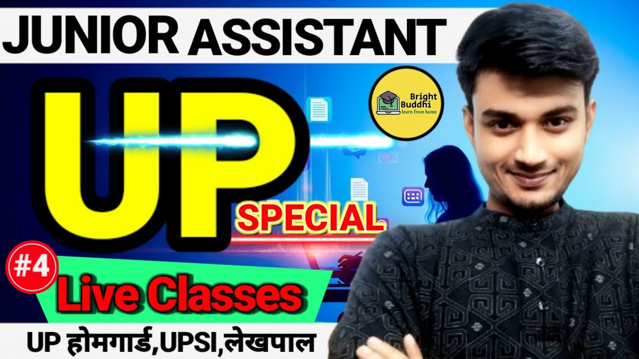 UP SPECIAL |UPSSSC JUNIOR ASSISTENT UP होमगार्ड,UP POLICE,UP लेखपाल UPSI #4