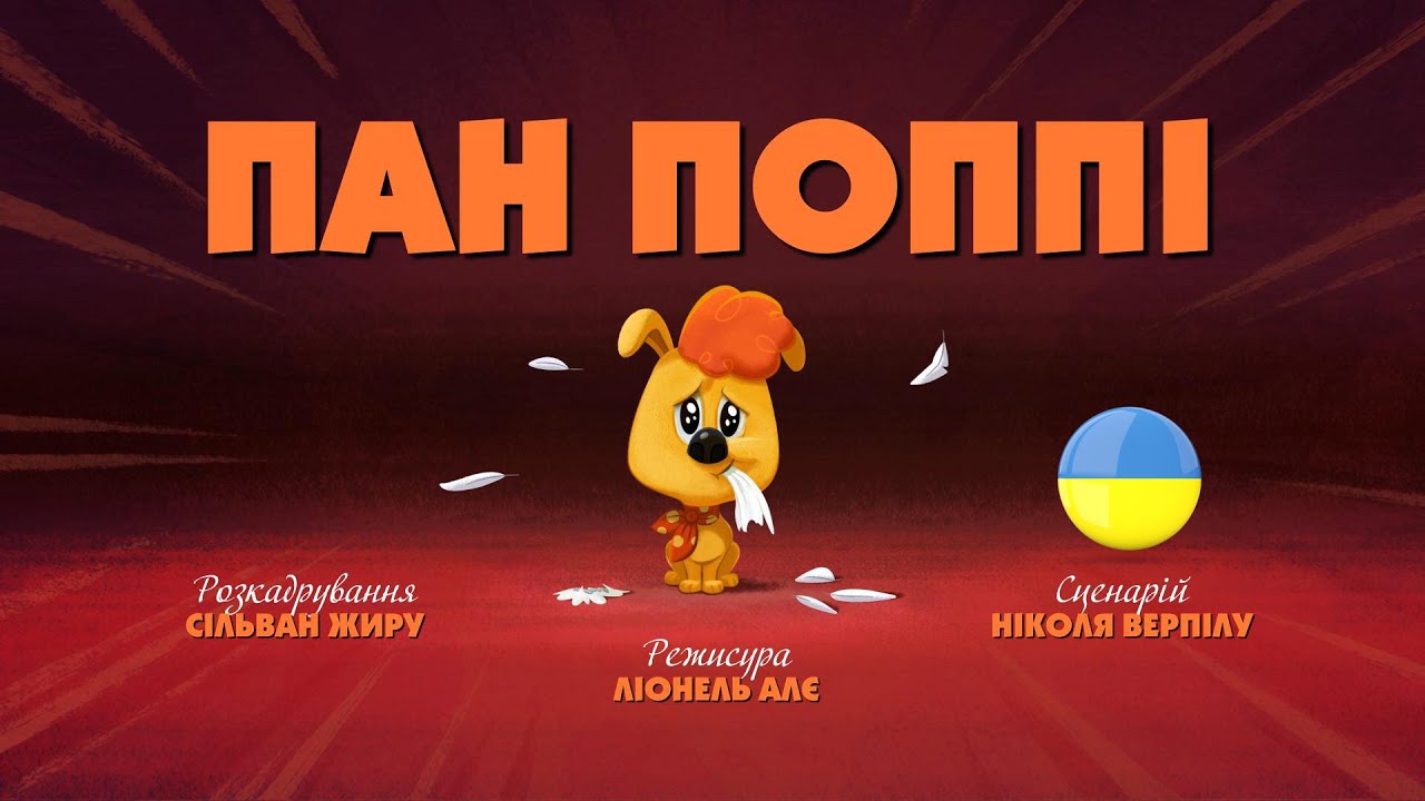 Зіп-зіп (56 серія - Пан Поппі)