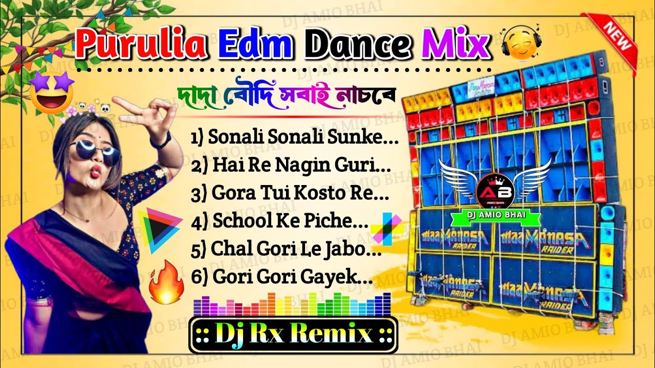 Purulia EDM Dance Mix 🥵 || Dj Rx Remix 🔥|| দাদা বৌদি সবাই নাচবে 🥵 