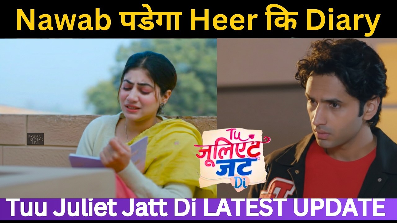 Nawab पडेगा Heer कि Diary | Tuu Juliet Jatt Di Today Episode-7 February 2026 | LATEST UPDATE 