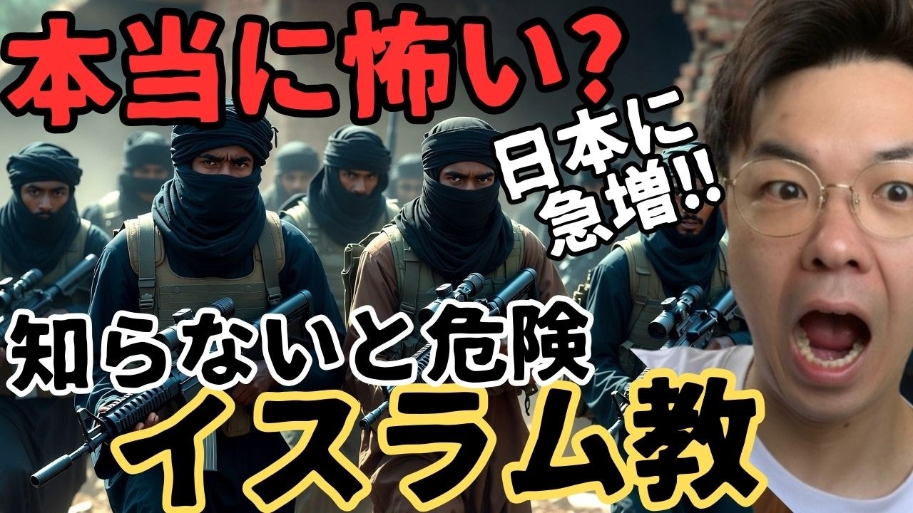 【ぶっちゃけ言います】イスラム教は怖いのか？海外で実際に見た残酷なリアル【徹底解説】