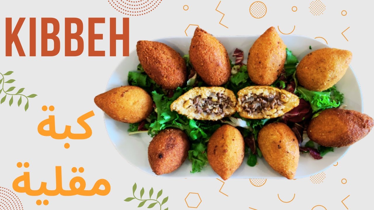 How To Make The BEST Kibbeh Ever | الكبة المقلية بدون ماكينة بطريقة ولاأطيب