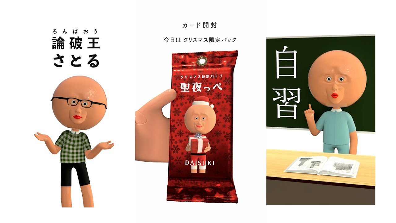 総集編10【333】ー【349】あわてんぼう