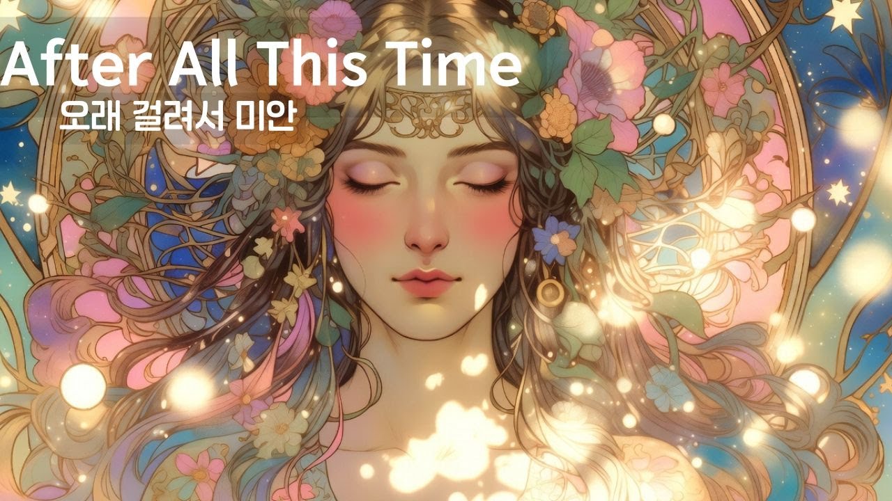 Healing Music for Inner Peace | Piano & Viola — After All This Time