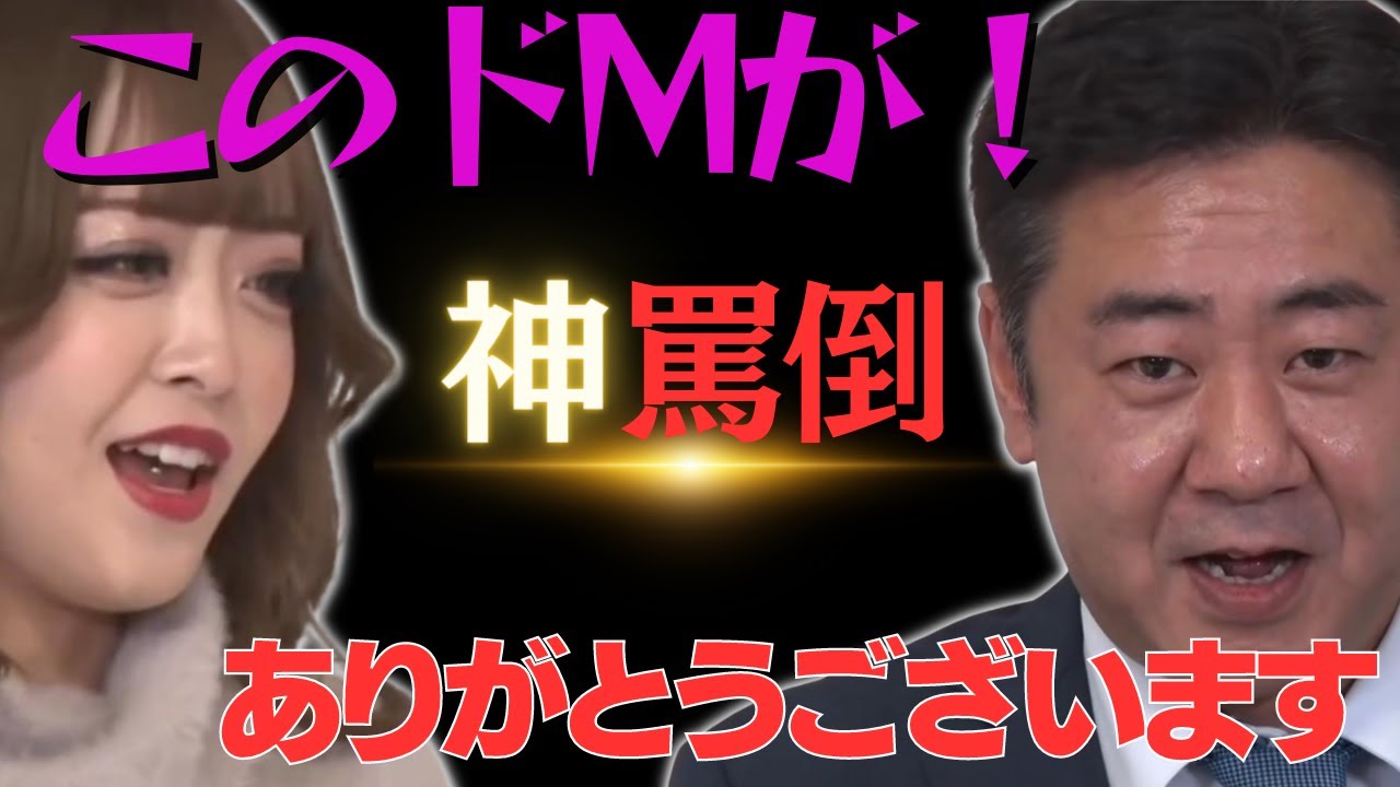 【みりちゃむ】罵倒大喜利！ドMの錦鯉渡辺ver／佐久間宣行のNOBROCK TV