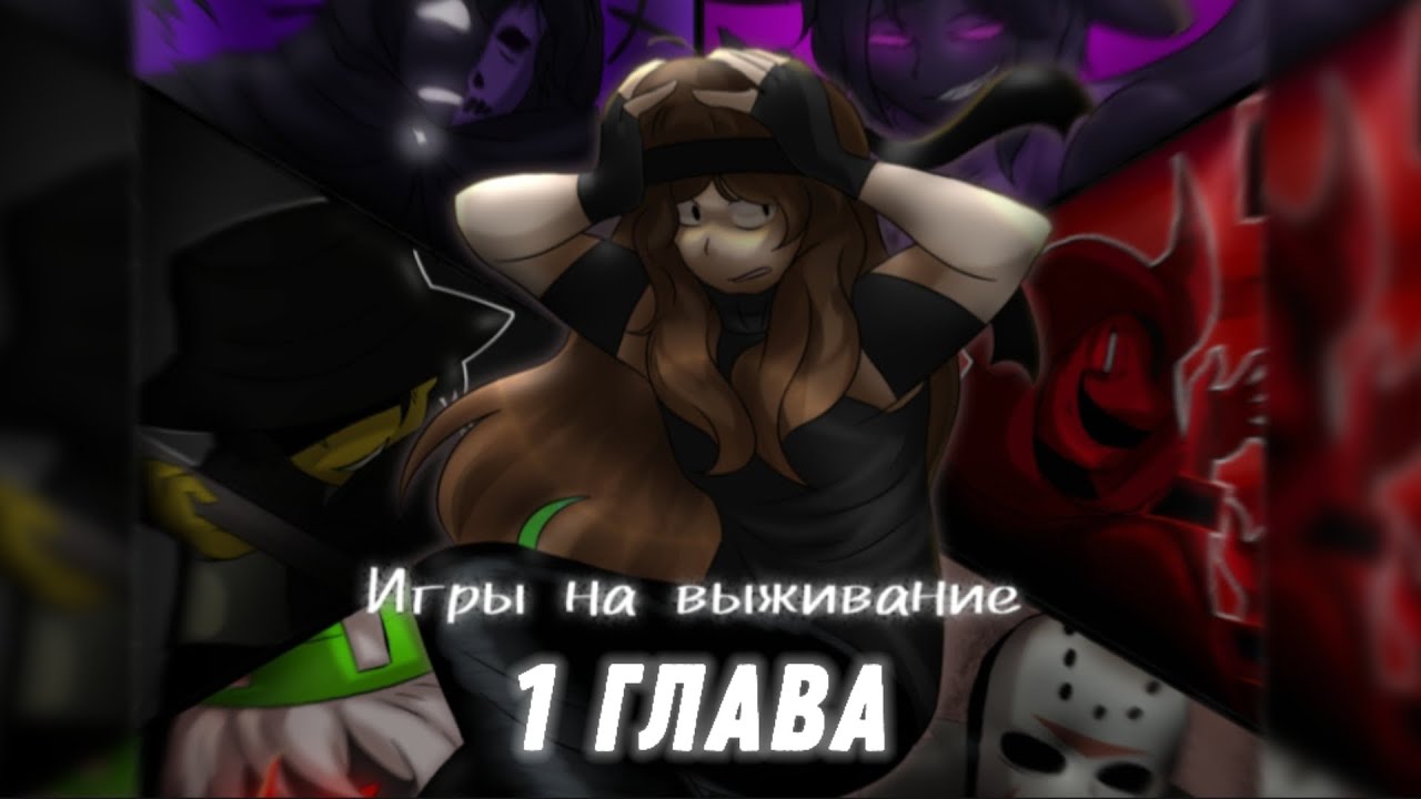 Комикс по Forsaken 