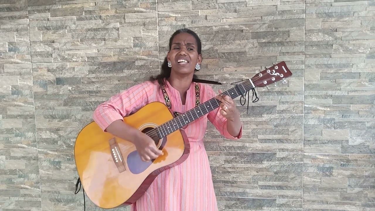 የእግዚአብሔርን ቸርነት ፍቅሩን  ዘምራለሁ (በወለጋ ወርቅ ኃይሌ ኩቼ)