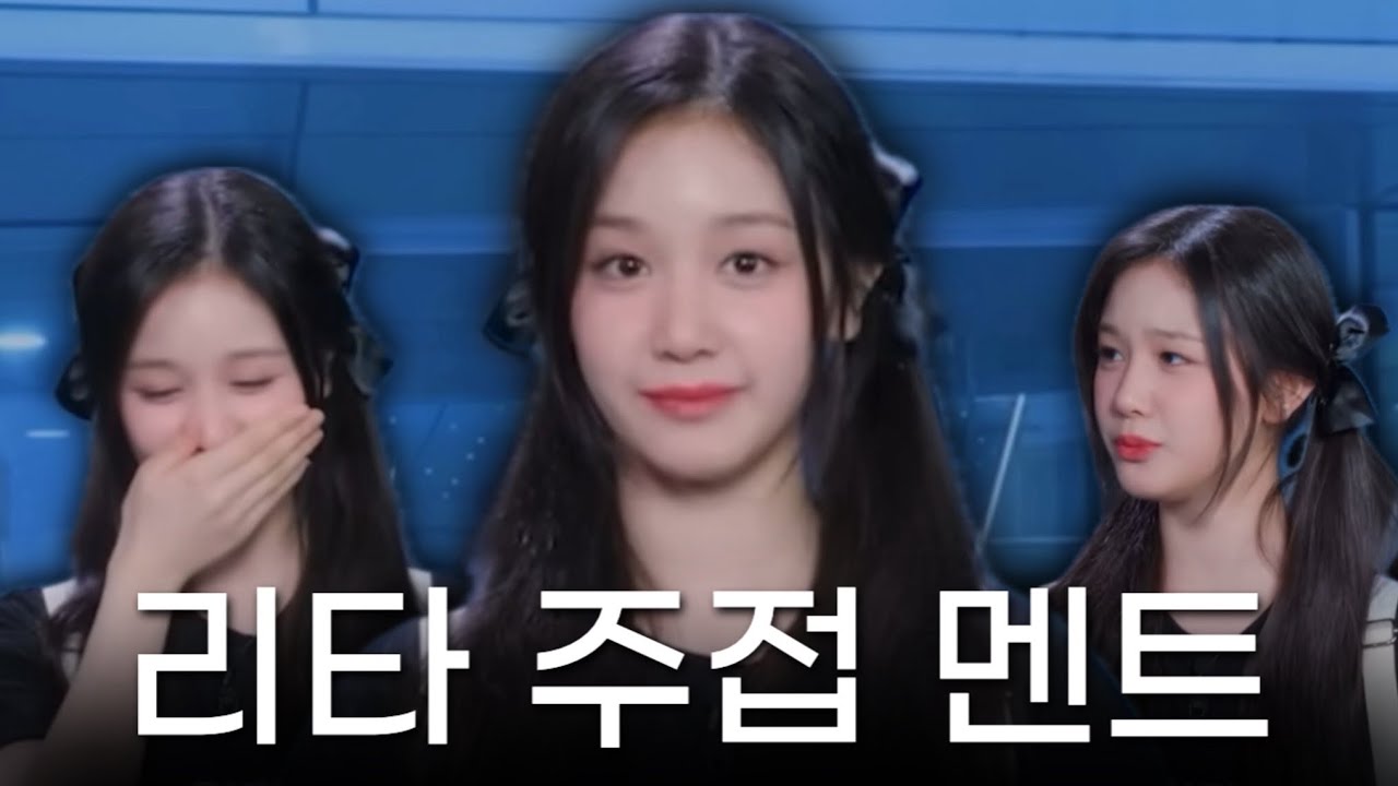 [베이비몬스터] 파리타 주접 멘트