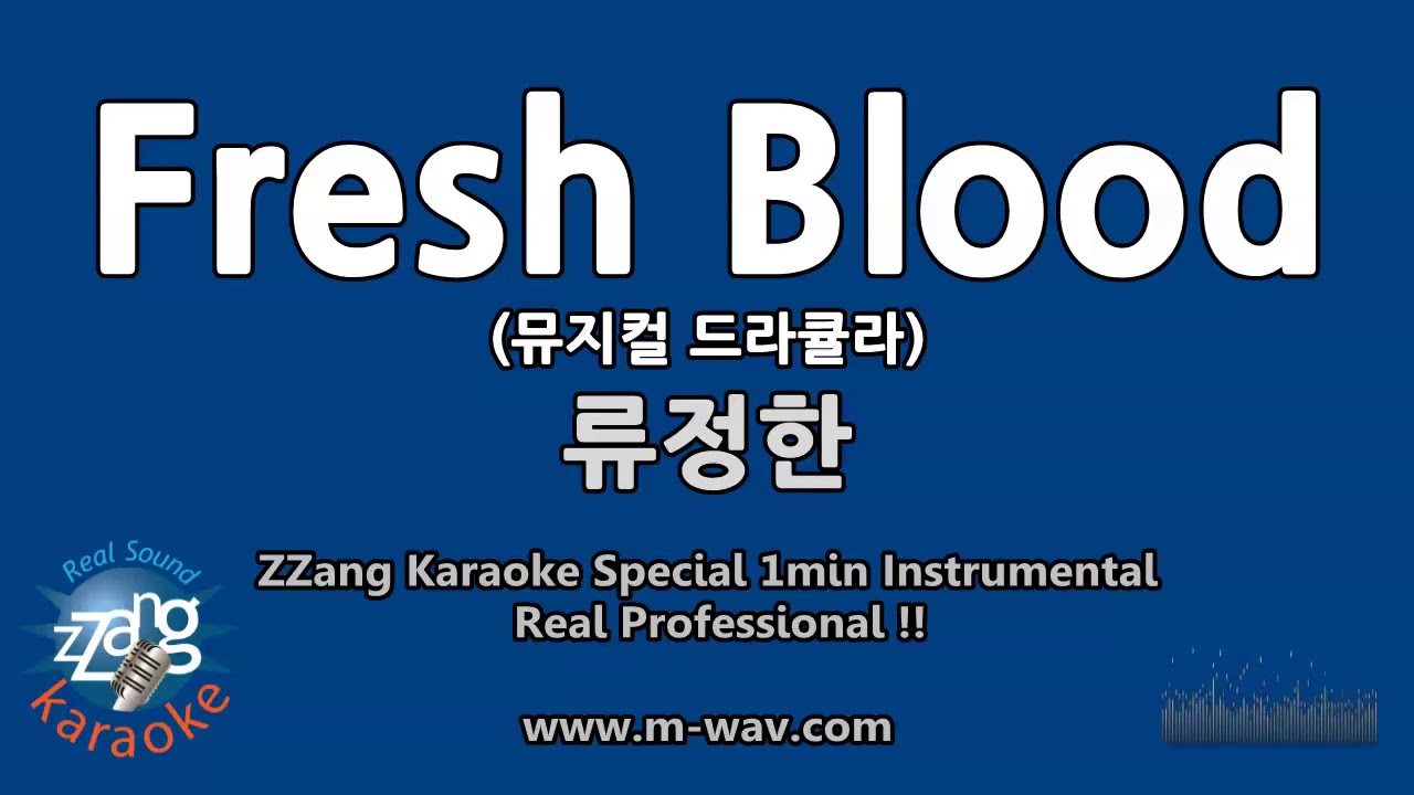 류정한-Fresh Blood (뮤지컬 Dracula) (1 Minute Instrumental) [ZZang KARAOKE]
