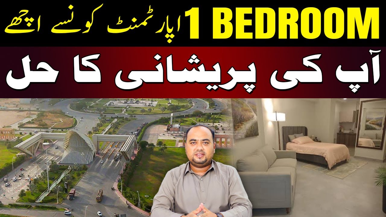 🏠 One Bedroom Apartment in Bahria Town Karachi | Which One Is Good? 🤔✅