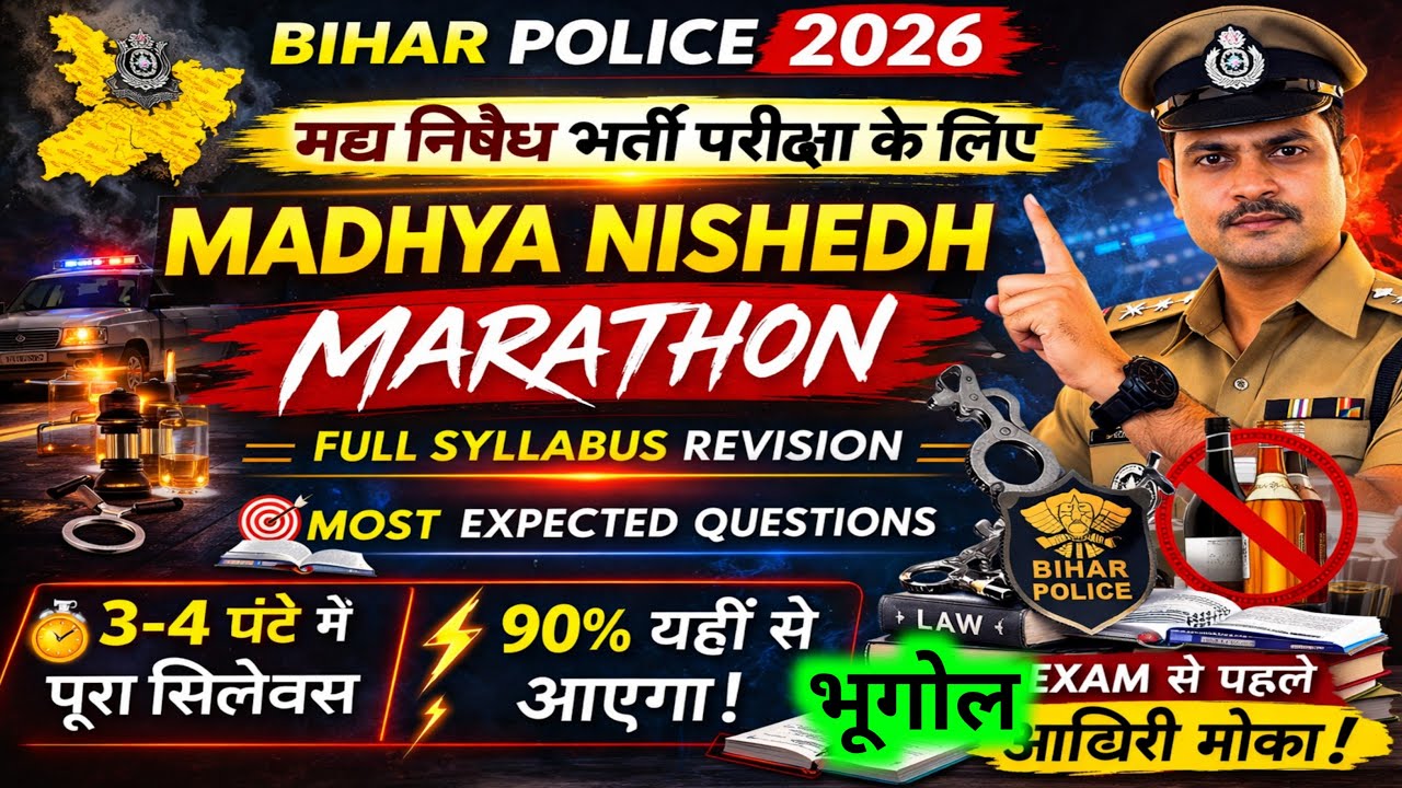 Bihar Police 2026 Geography Special | Bihar Police Madhya Nishedh Geography Marathon Live 2026