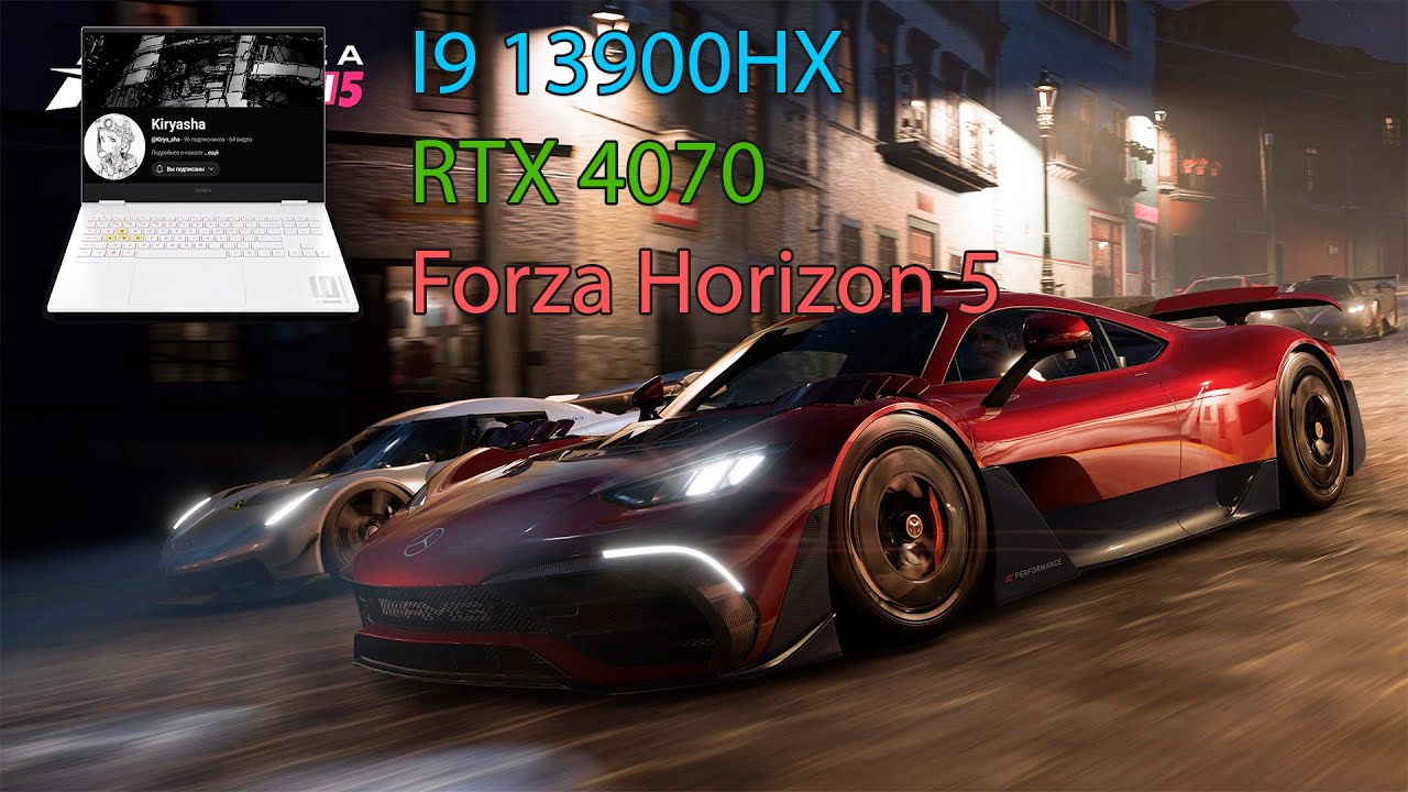 Forza Horizon 5: RTX 4070 - I9 13900HX