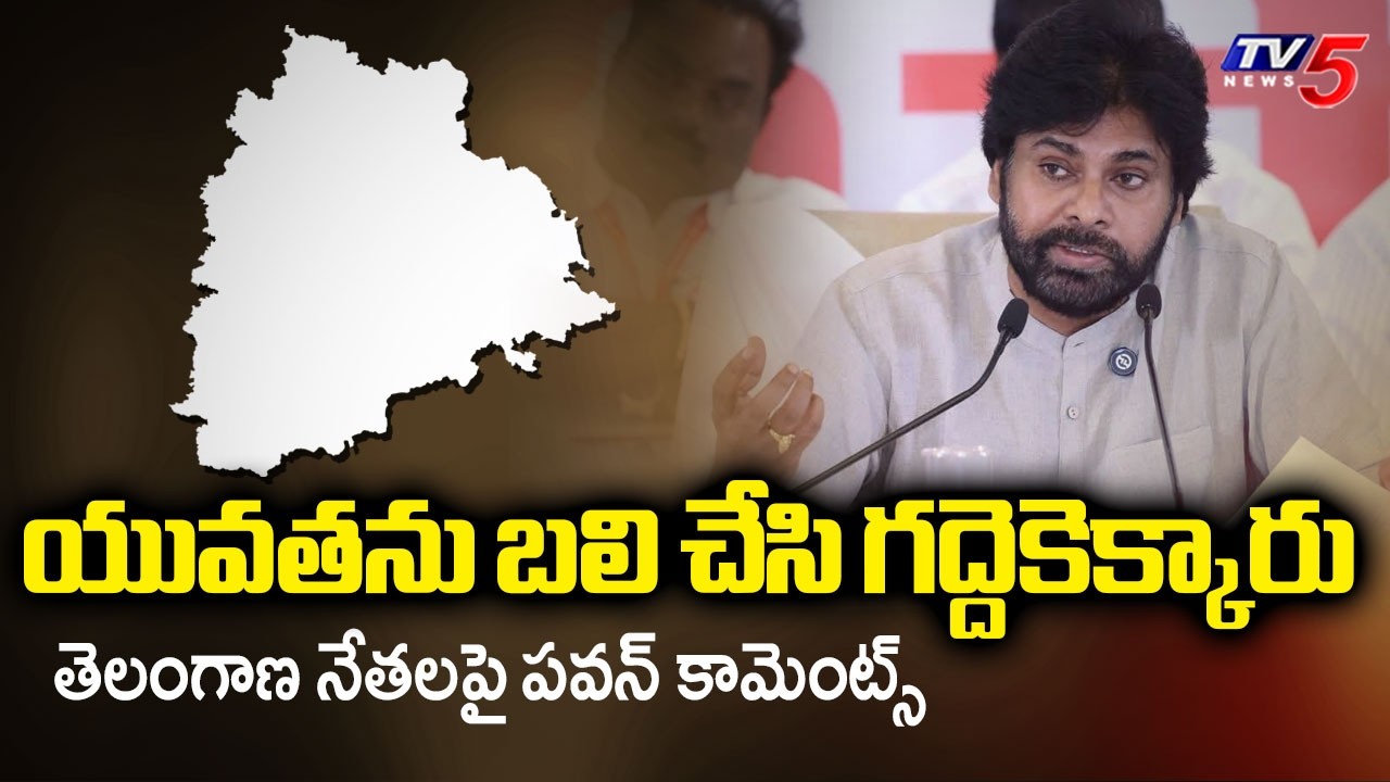 AP Dy CM Pawan Kalyan Strong Comments On Telangana Leaders | Telangana Martyrs || TV5 News