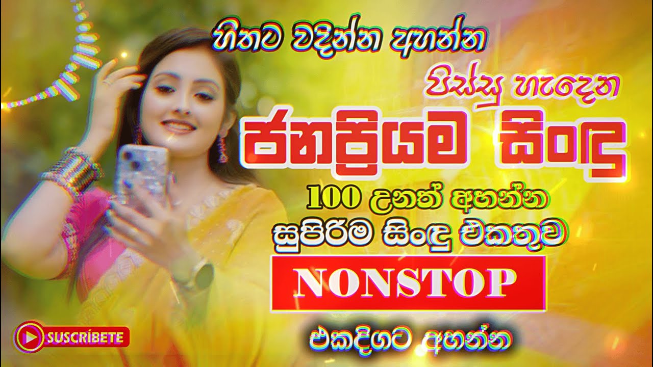 Best Hit Sinhala Band Nonstop | Sinhala Sindu | Best New Sinhala Songs Collection | Sinhala New Song
