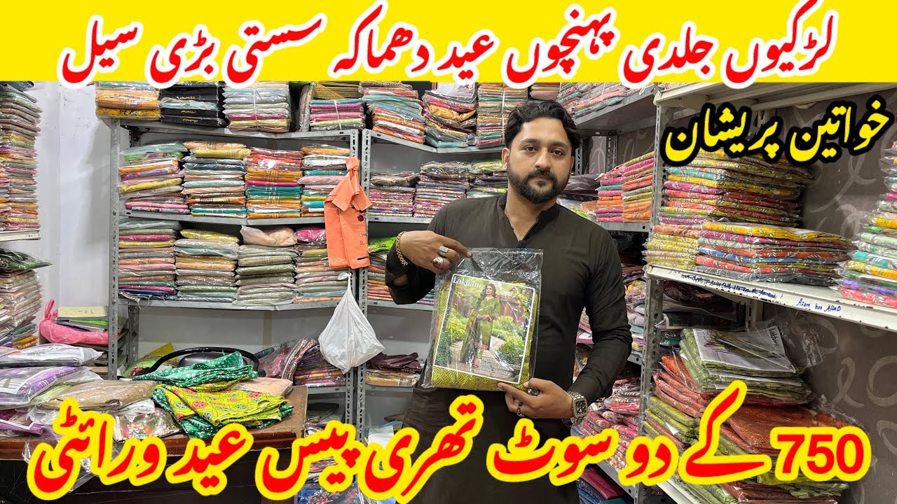 Hurry Up!! Big Offer🔥Original Branded Lawn 2 And 3 Piece Suits Collection | In Wholesale Rate😱