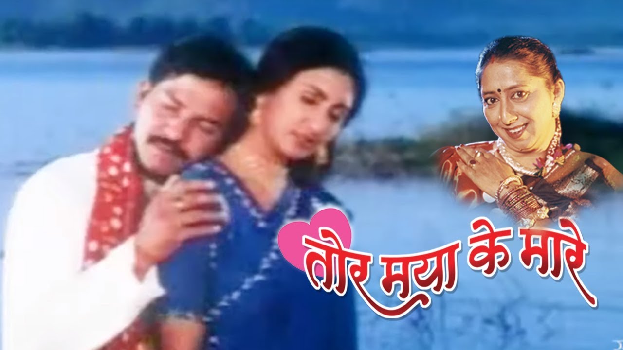 Tor Maya Ke Mare - तोर माया के मारे || The Most Beautiful Tital Song - 2019