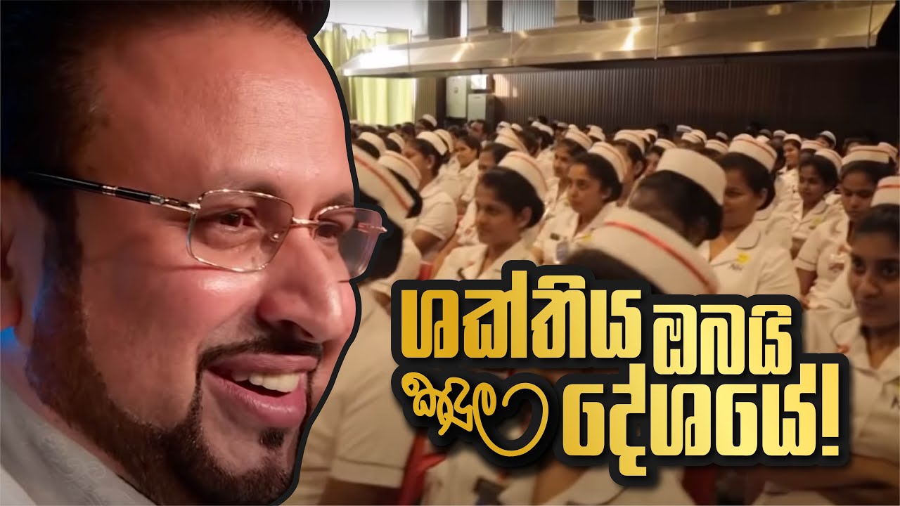 කඳුල - ශක්තිය ඔබයි දේශයේ...