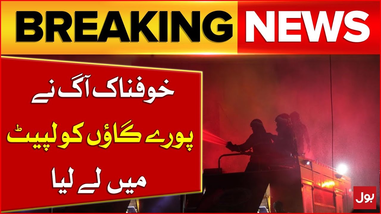 Fire Broke Out In Upper Kohistan Village | Terrible Fire in Pakistan | Breaking News