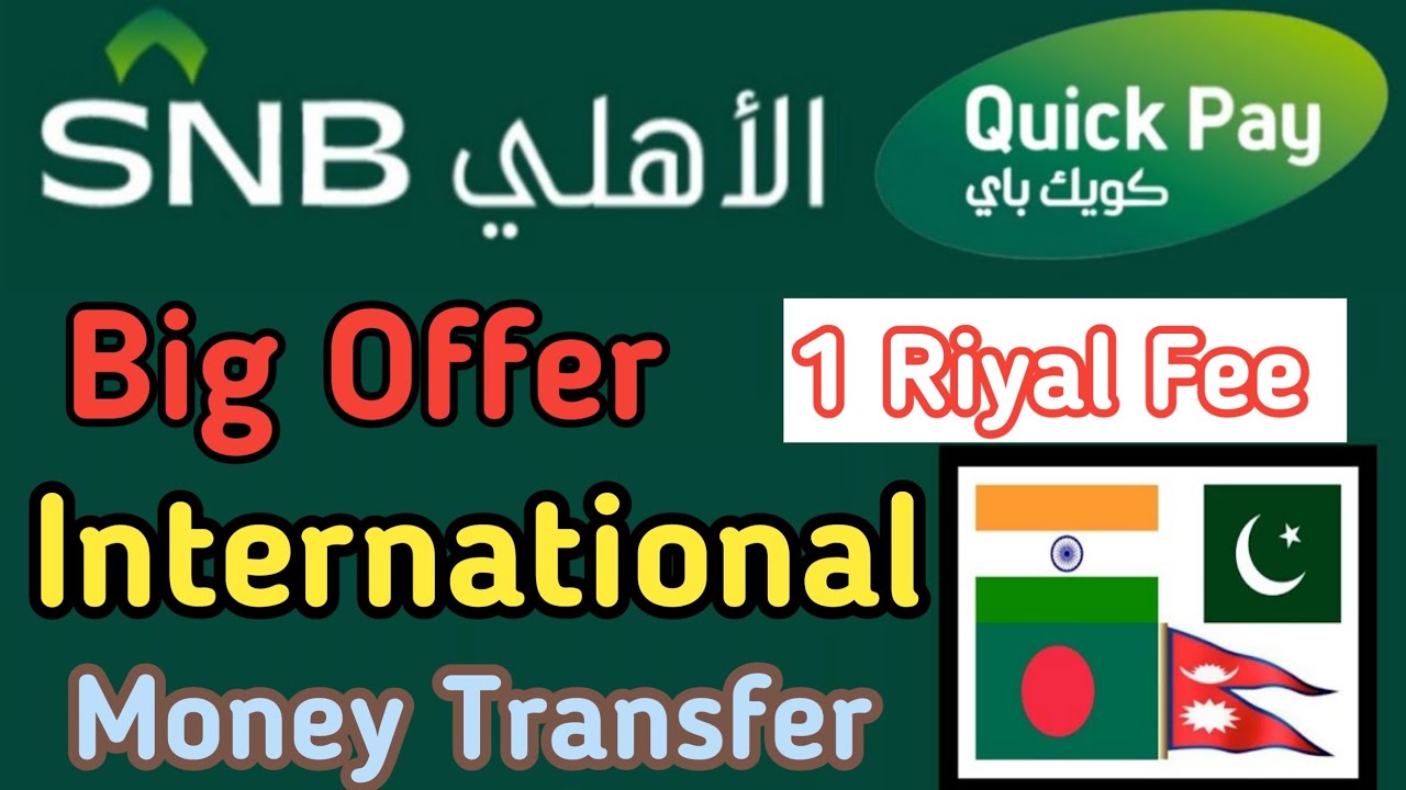 SNB / QUICK PAY BIG OFFER| 1 RIYAL FEE INFORMATION MONEY TRANSFER| Quick Pay Offer