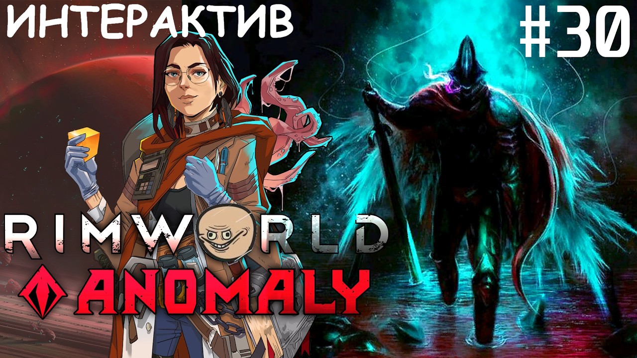 Rimworld 1.5 HSK #30 Настоящее Пекло Сказителя