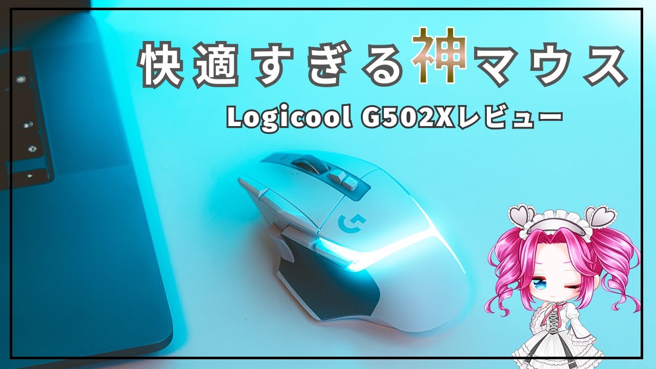【時短術】もう左手は使わない？ロジクールG502Xの多ボタン設定で動画編集を爆速化する方法