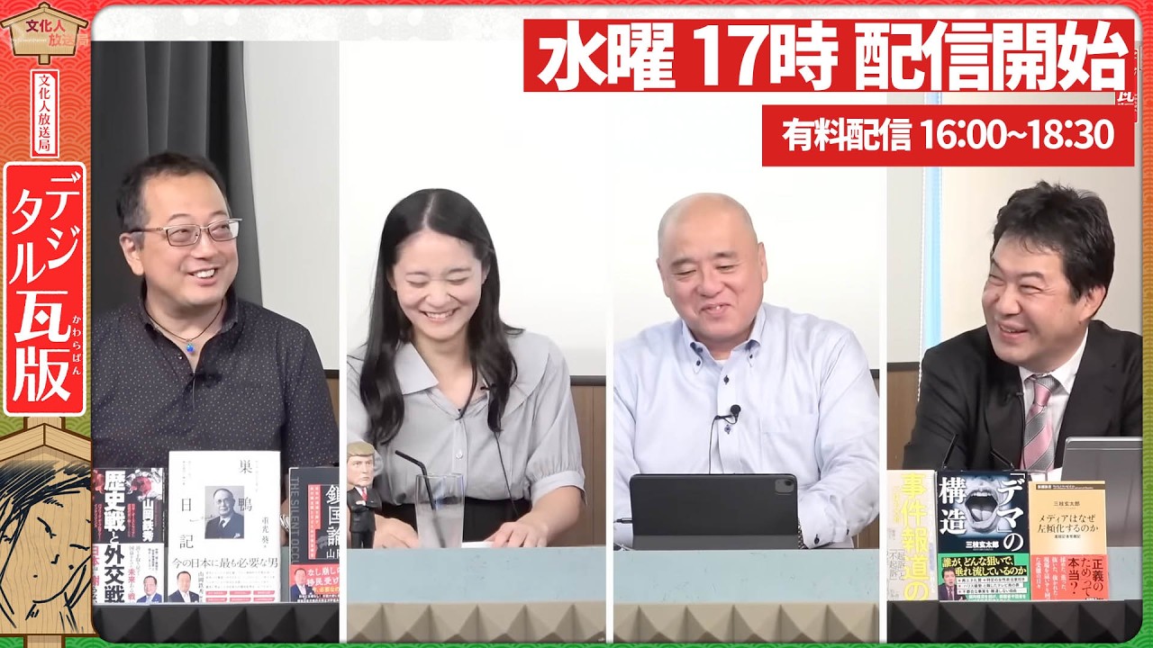 国民が警戒すべき自民左派議員リスト…高市首相邪魔する売●奴を監視せよ！高市政権が抱える爆弾「竹島問題」と中国の超限戦、予算案成立など。山岡×三枝×矢野×大槻【文化人デジタル瓦版】2/25水16:58～