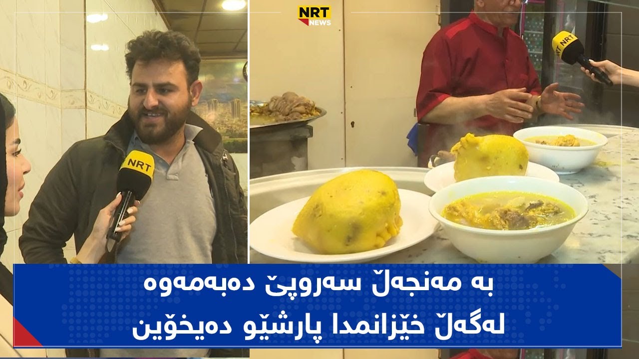 پەیامنێری ئێن ئاڕ تی چووتەوە سەروپێ خانەیەک
