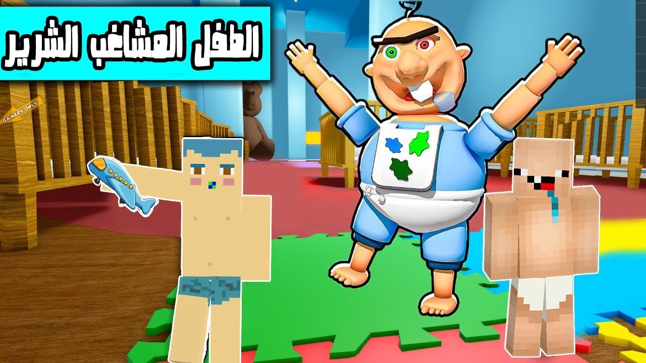 فلم ماين كرافت : زعرور و كركور يهربون من الطفل الشرير !!؟ 🔥😱